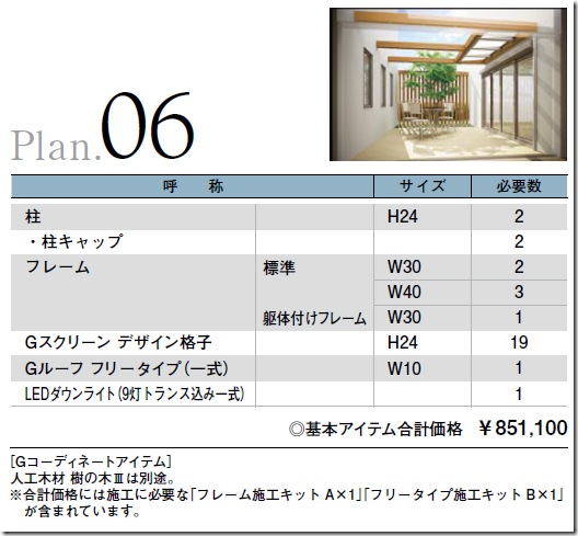plan_06