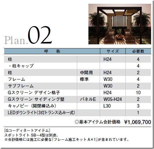 plan_02